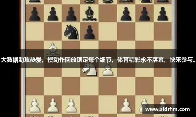 大数据助攻热爱，慢动作回放锁定每个细节，体育精彩永不落幕，快来参与。